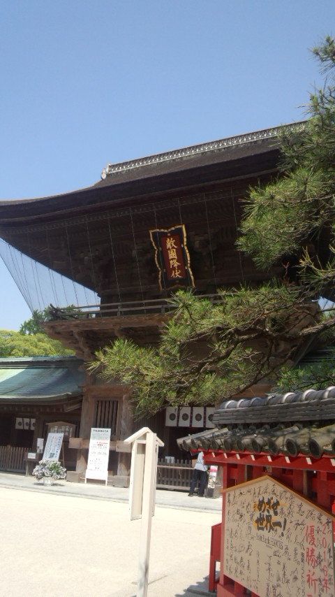 箱崎宮