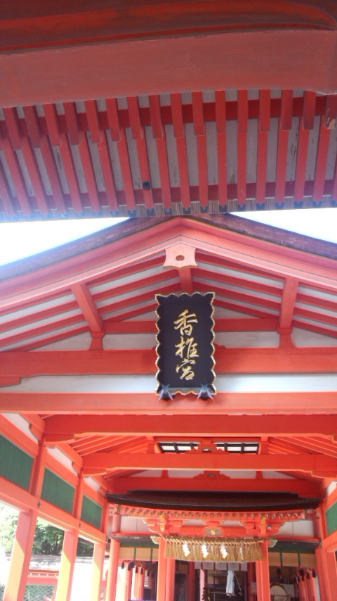 香椎宮