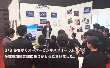 170309_asagaku2